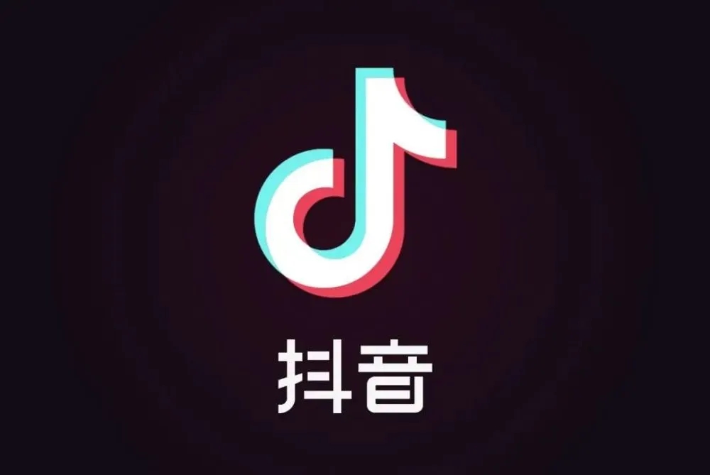 抖音起号攻略